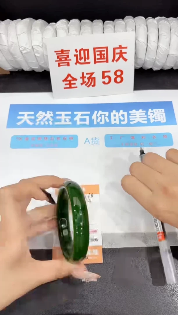 未镶嵌手镯石英质玉269-62.6