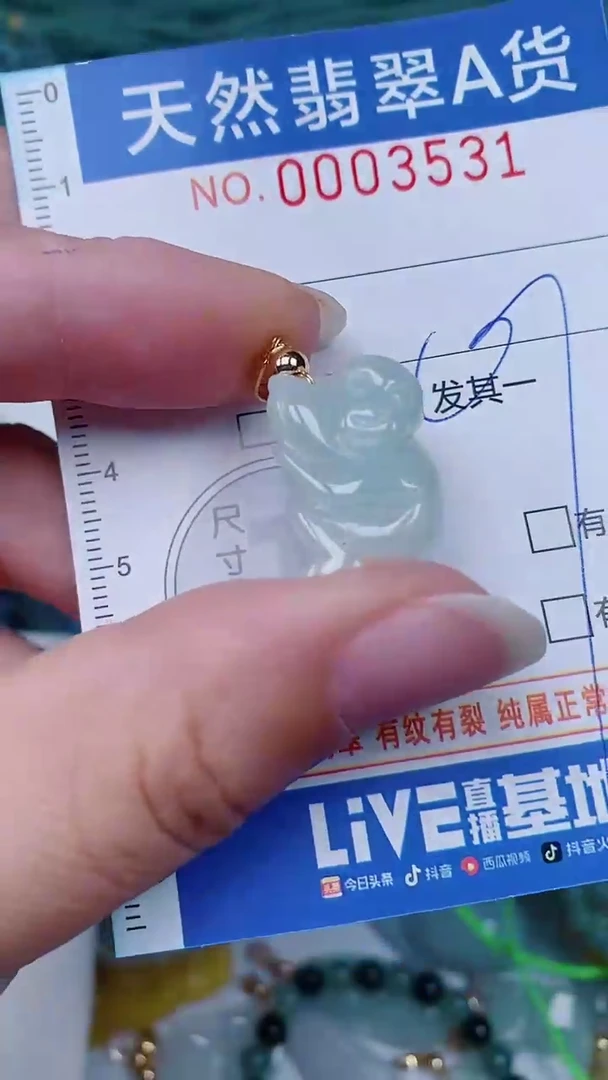 翡翠未镶嵌颈饰00003531