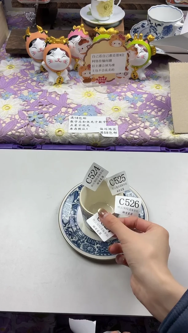 瓷片一*             C526