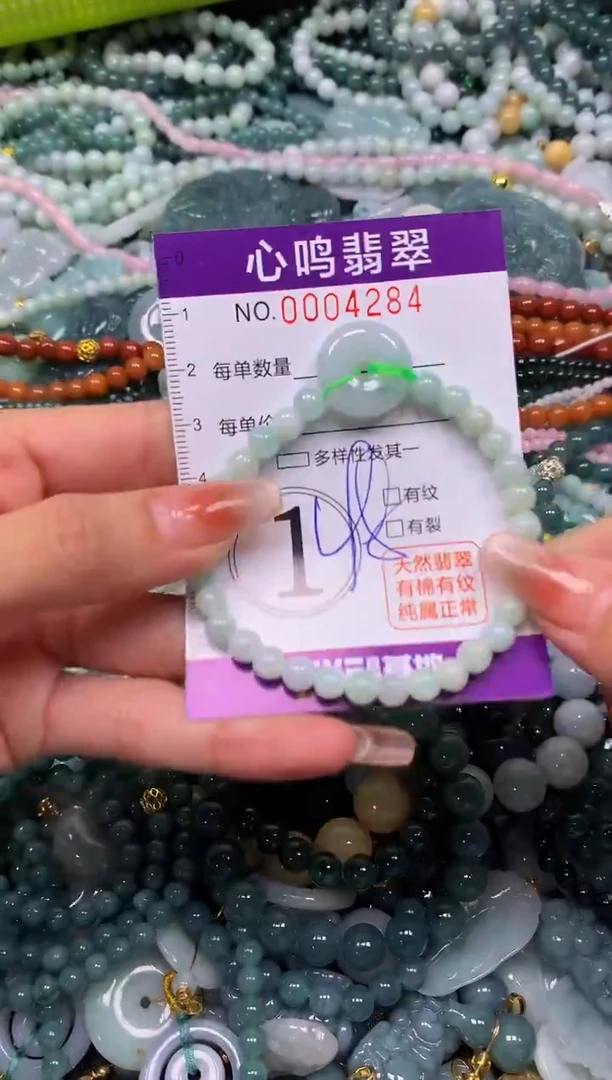 颈饰未镶嵌翡翠闪购004284