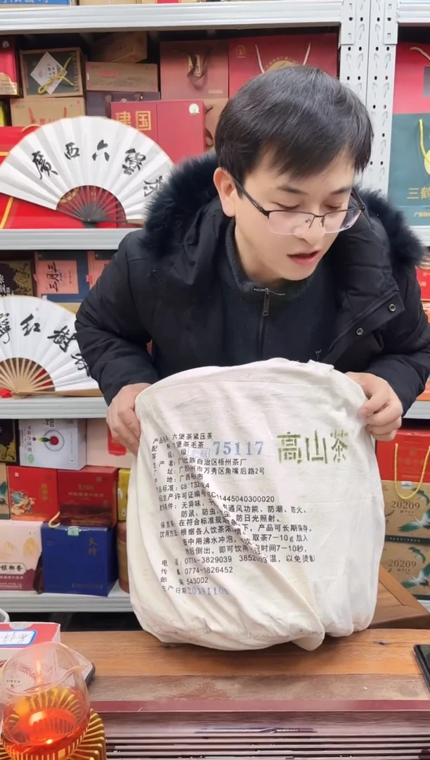 【闪购商品】红树林专属福利【75117】250g