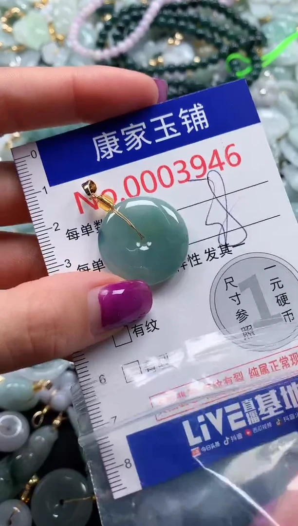 颈饰未镶嵌翡翠3946