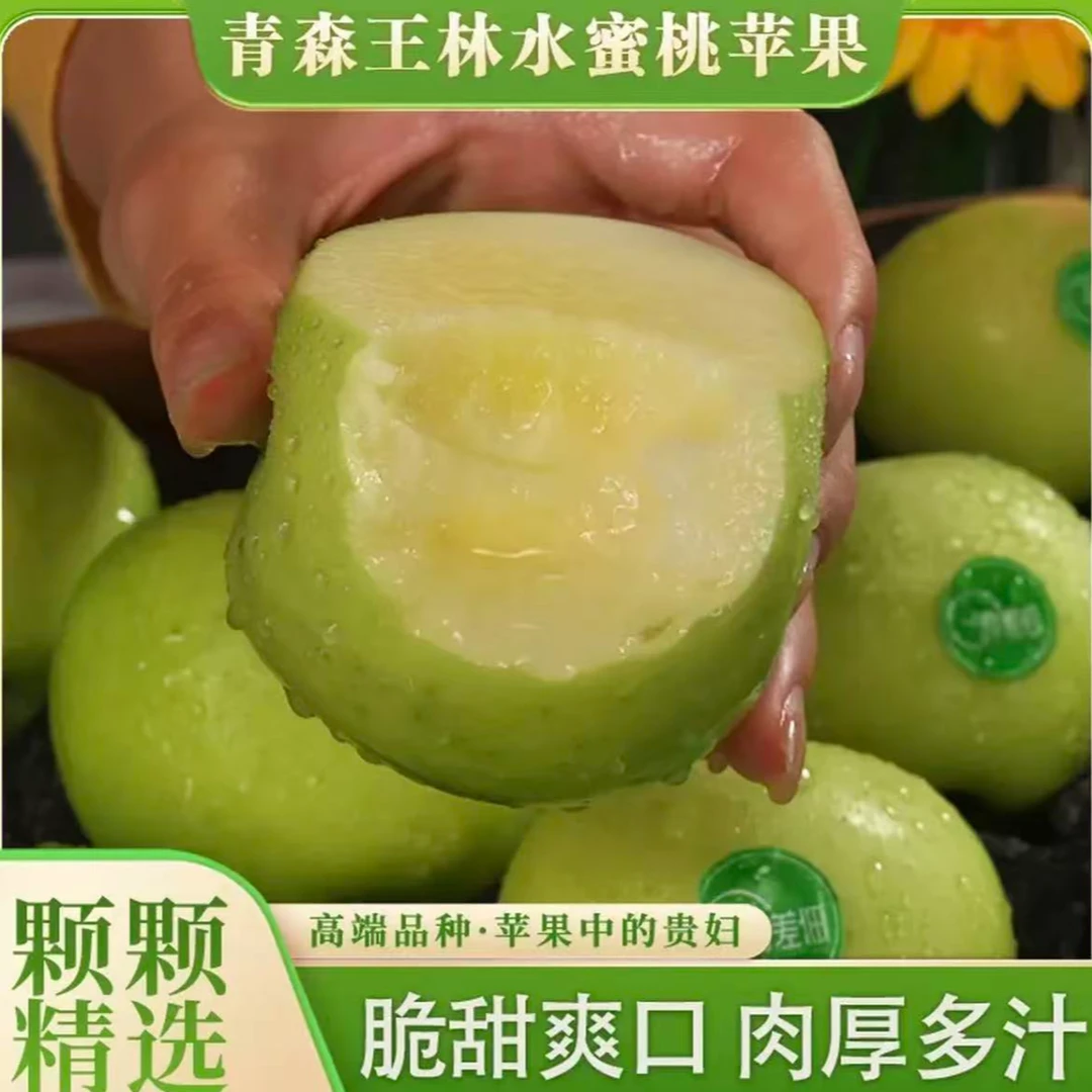 【乐果源】新疆阿克苏王林雀斑丑苹果青苹果当季孕妇水果顺丰空运