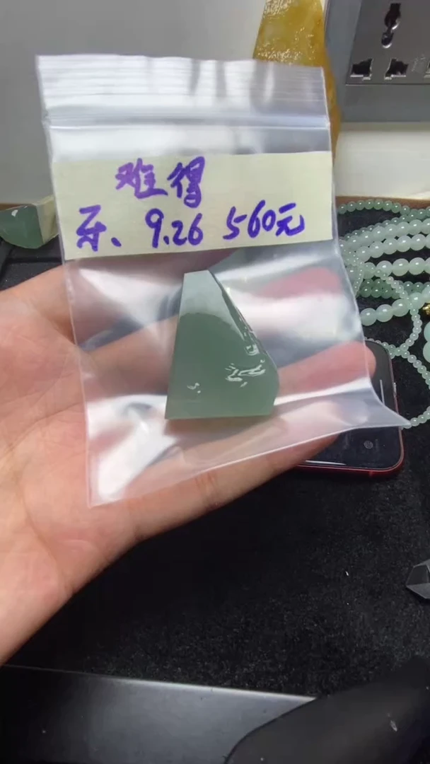 未镶嵌定制翡翠难*难得