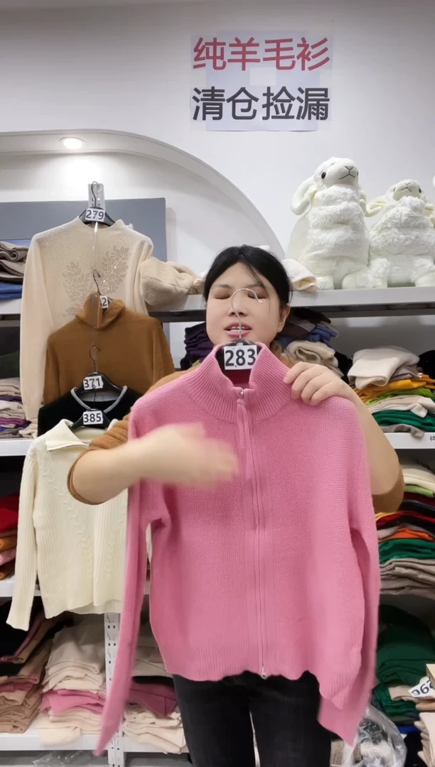 283/羊毛衫110-135斤