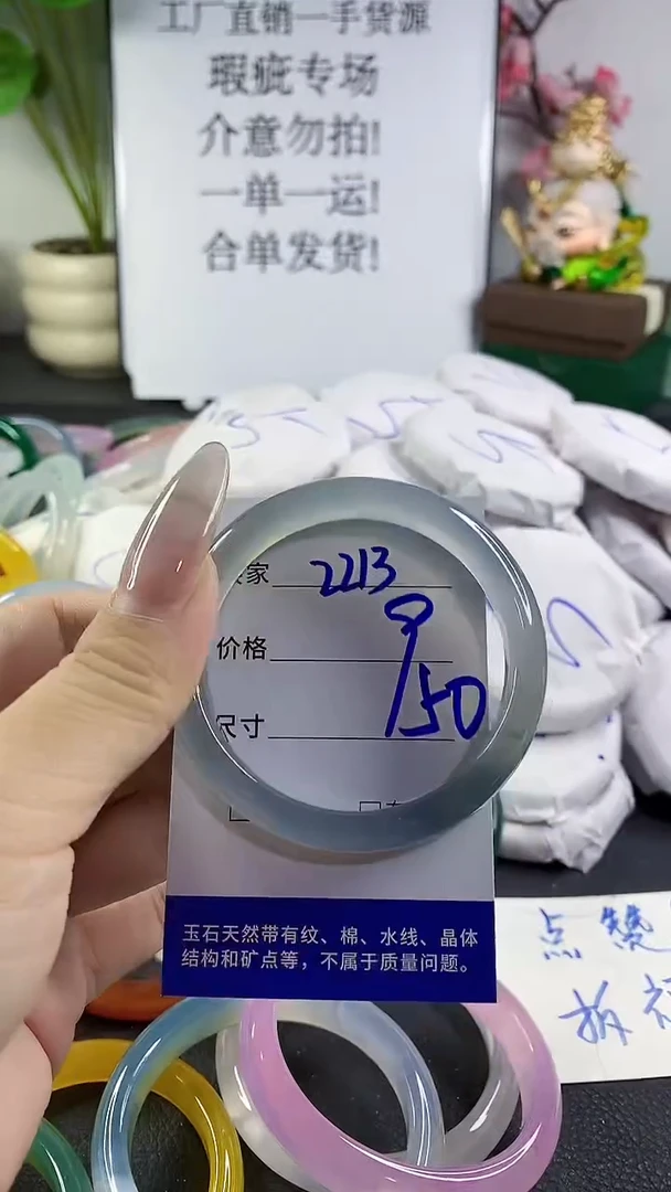 手镯玛瑙/玉髓未镶嵌2213
