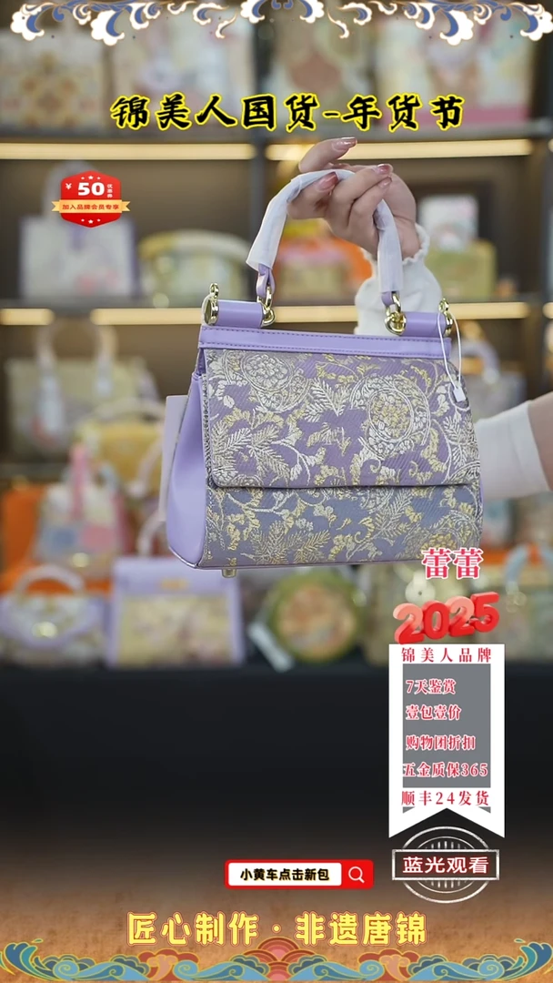 【闪购商品】织绣蕾蕾年货节唐锦 亮紫邮差包70