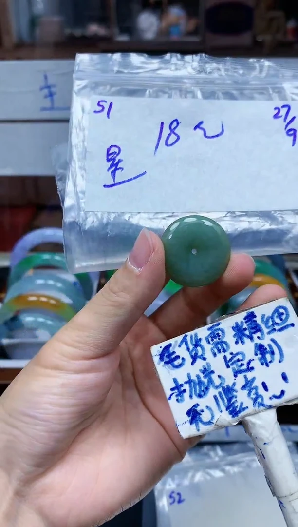 未镶嵌定制翡翠星51毛货需精细抛光挂件多样性拍一发一