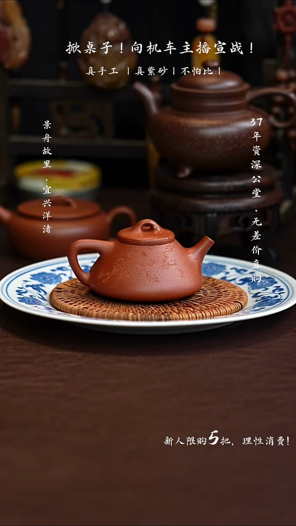 原矿手工红降坡子冶石瓢80CC 墨梅