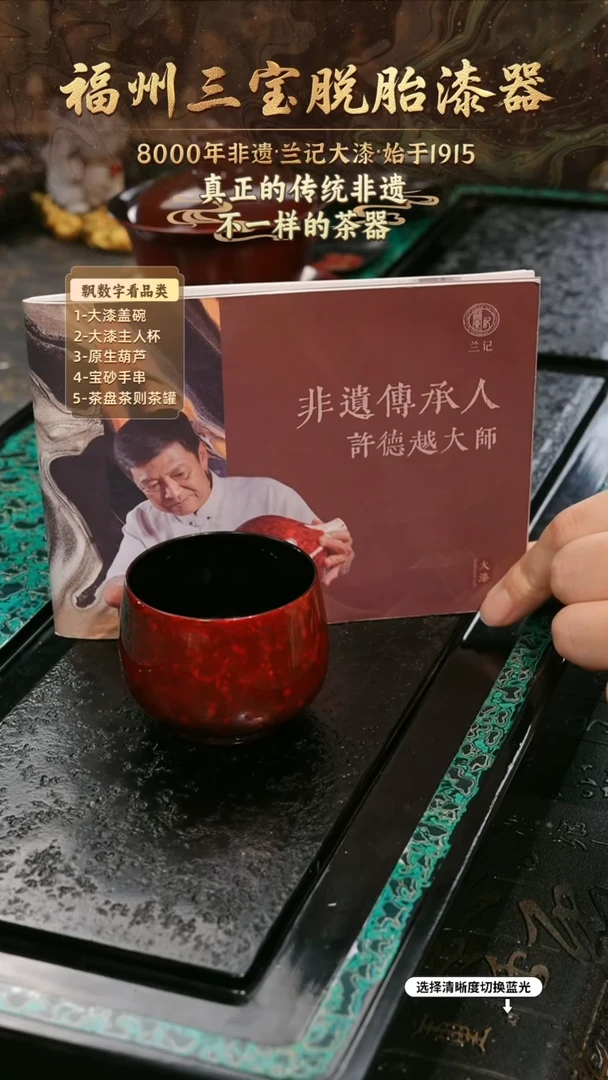 兰记手工漆器-一物一拍 以商品图片为主