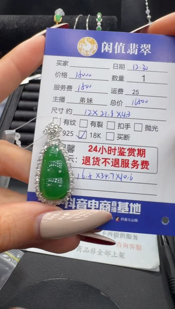 吊坠(不含链)18K金镶嵌翡翠翡翠吊坠