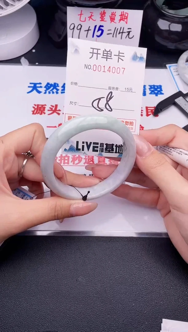 翡翠手镯未镶嵌07