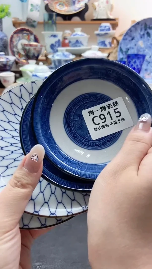 瓷片915四片满25包邮默认微瑕不退不换