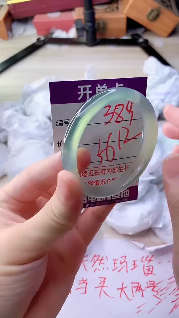 手镯玛瑙/玉髓未镶嵌389