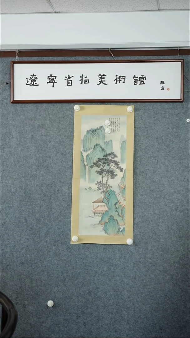 竖款【辽拍】溥先生-画作（1.6平尺）V250709-2-367
