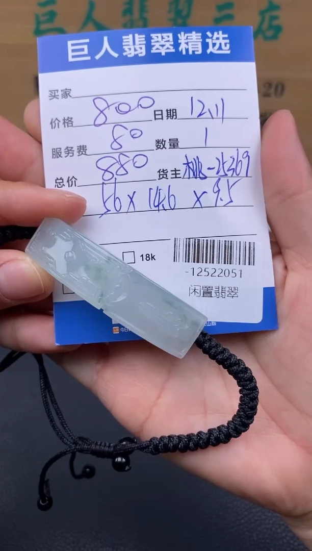 颈饰未镶嵌翡翠多人-12522051