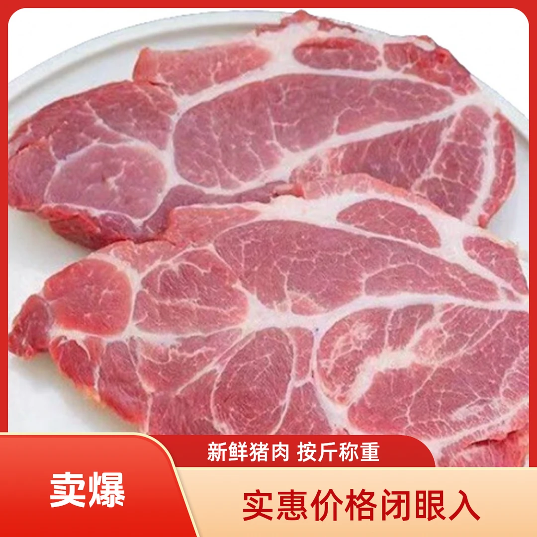 宇【散养黑猪】前腿肉 梅花夹心肉 山地养殖  梅花肉  精肋排 五花
