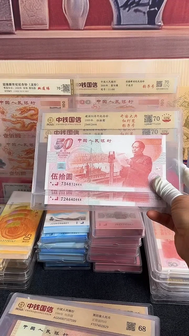 纸建国钞红灯笼一张尾豹
