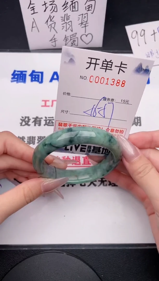 未镶嵌手镯翡翠88