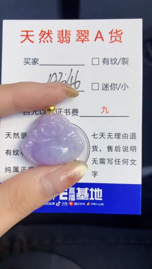 颈饰18K金镶嵌翡翠天然A货缅甸翡翠百元以上9元证书费自理