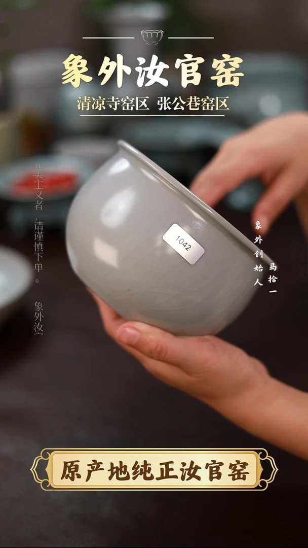 杯峰***11042微瑕清凉寺月白风水缸简包