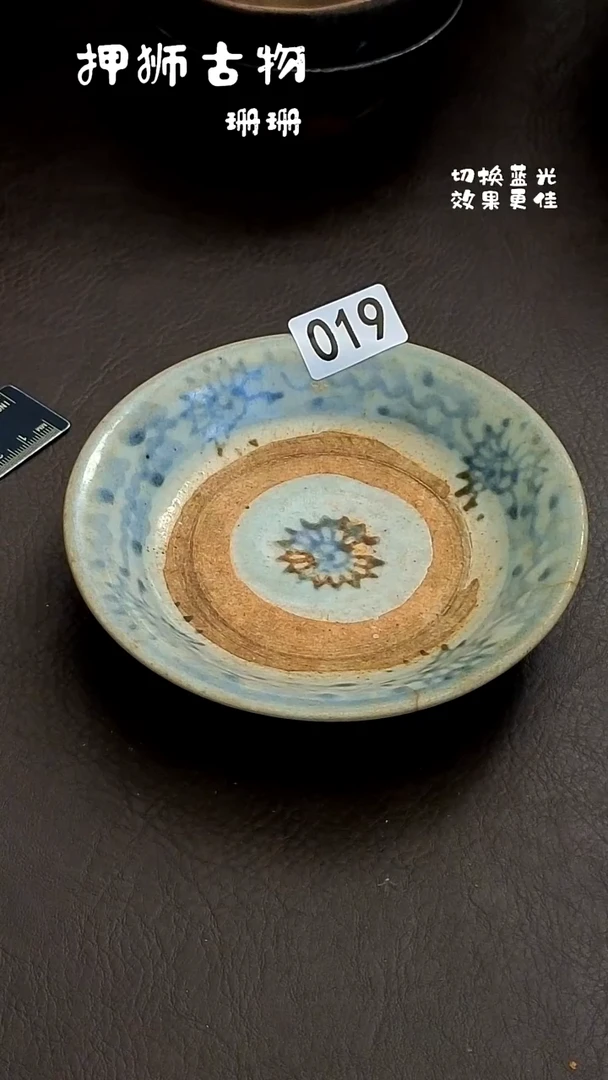 是**伢珊珊家漂漂亮亮的瓷器编号019