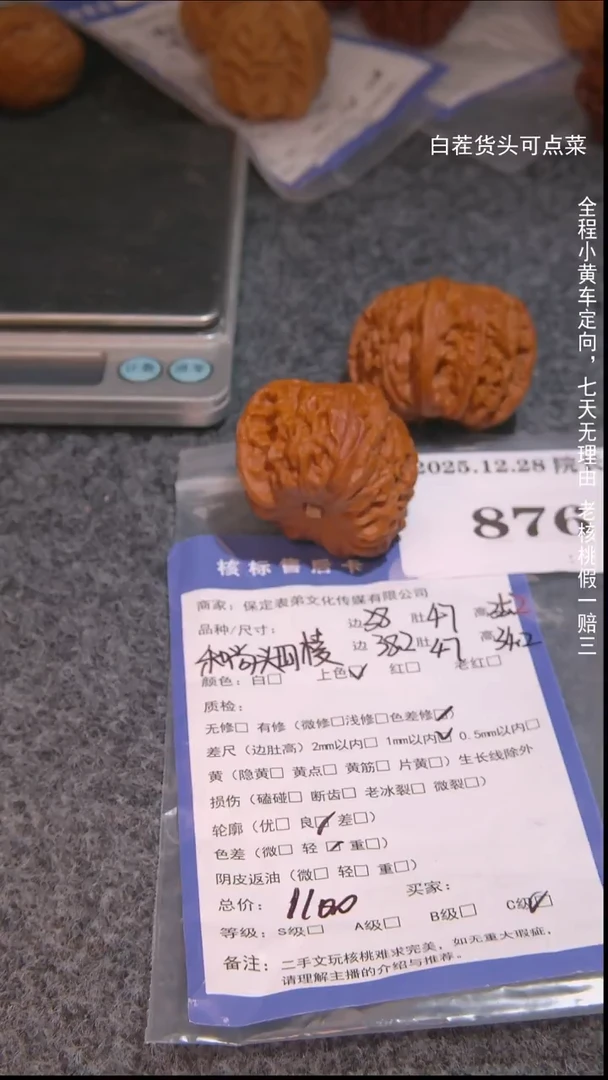 把件文玩核桃游**幻和尚头四棱876諘帝文化