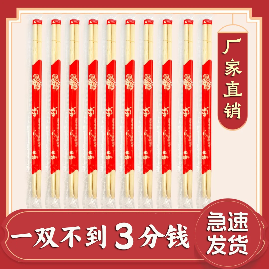 筷子一次性筷子婚宴结婚方便筷加长加粗快餐店酒店商用餐具批发