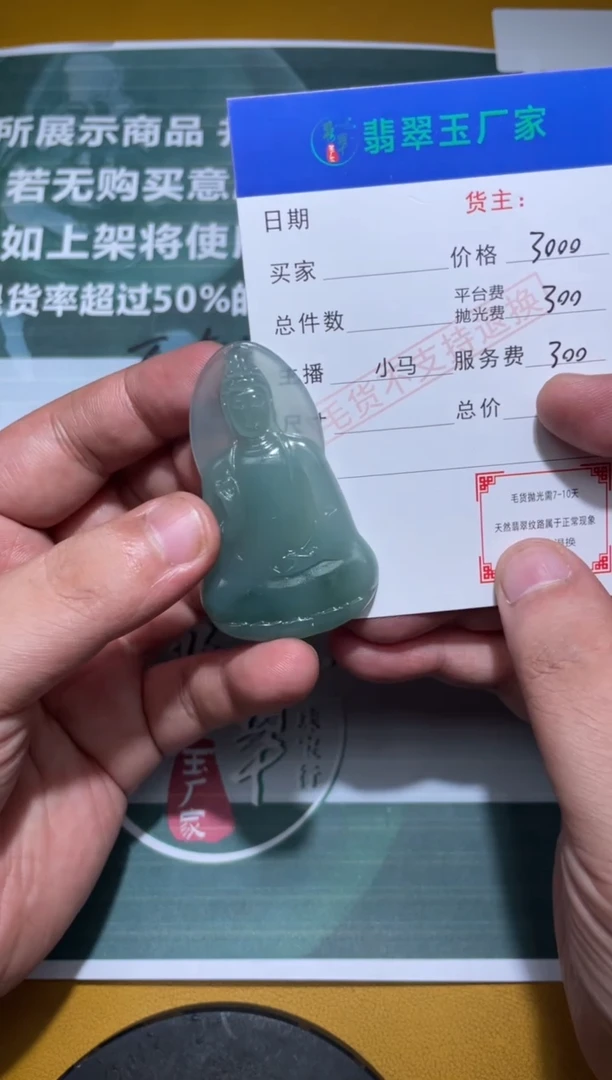未镶嵌定制翡翠宁**胡毛货-不退不换