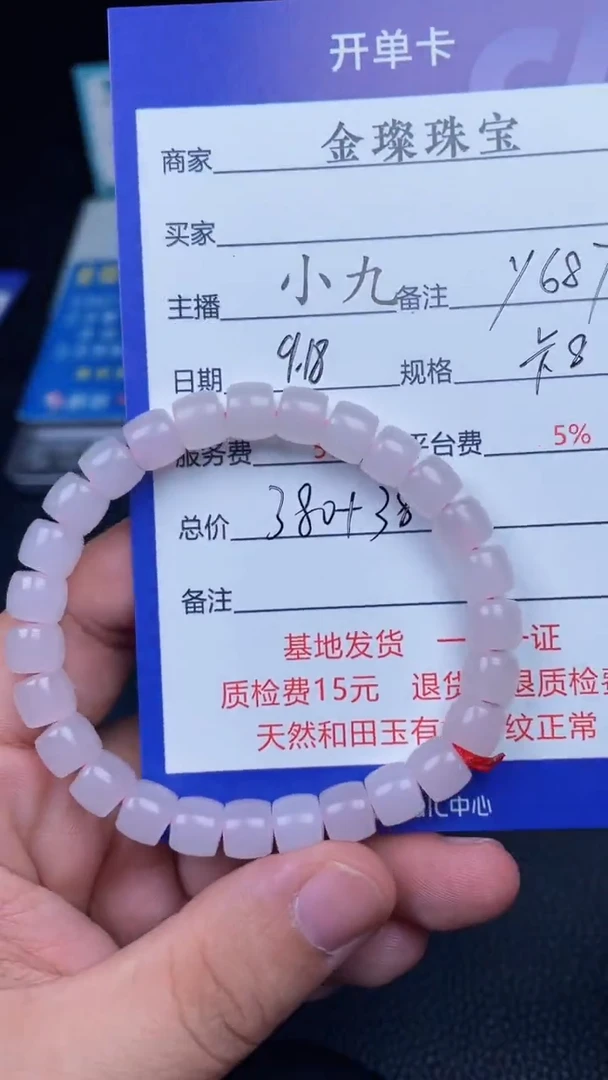 颈饰未镶嵌和田玉y687
