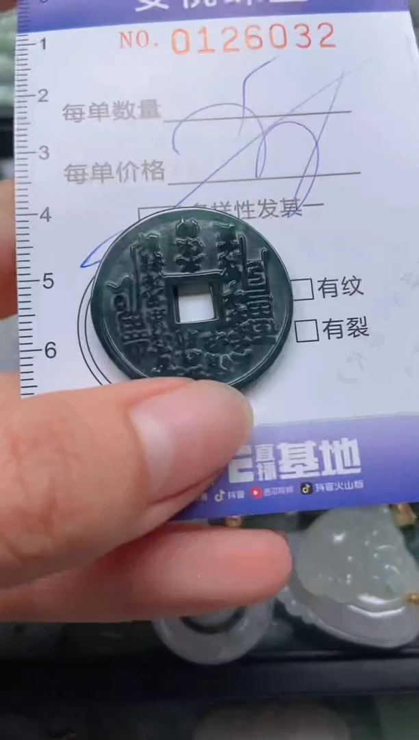 【闪购商品】翡翠颈饰未镶嵌闪购0126032多样性发其一