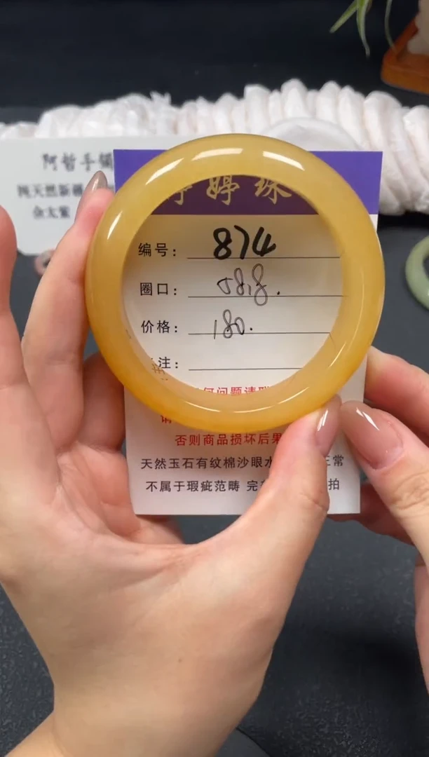 未镶嵌手镯石英质玉58.8