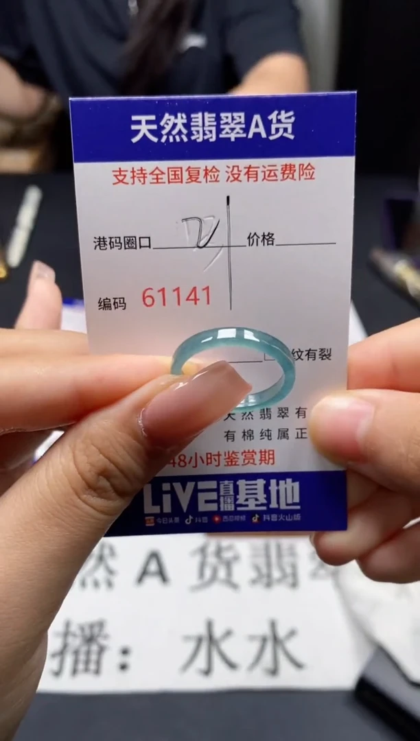 未镶嵌戒指翡翠天然A货翡翠1141