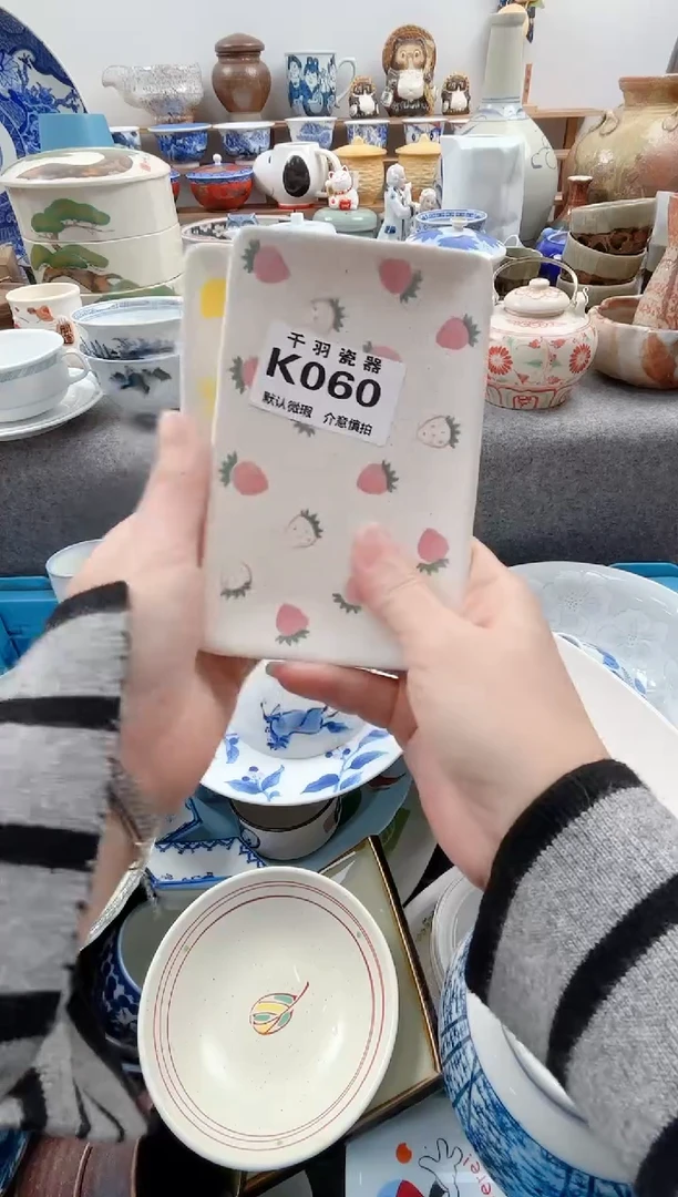 日式用****财默认微瑕千羽K060