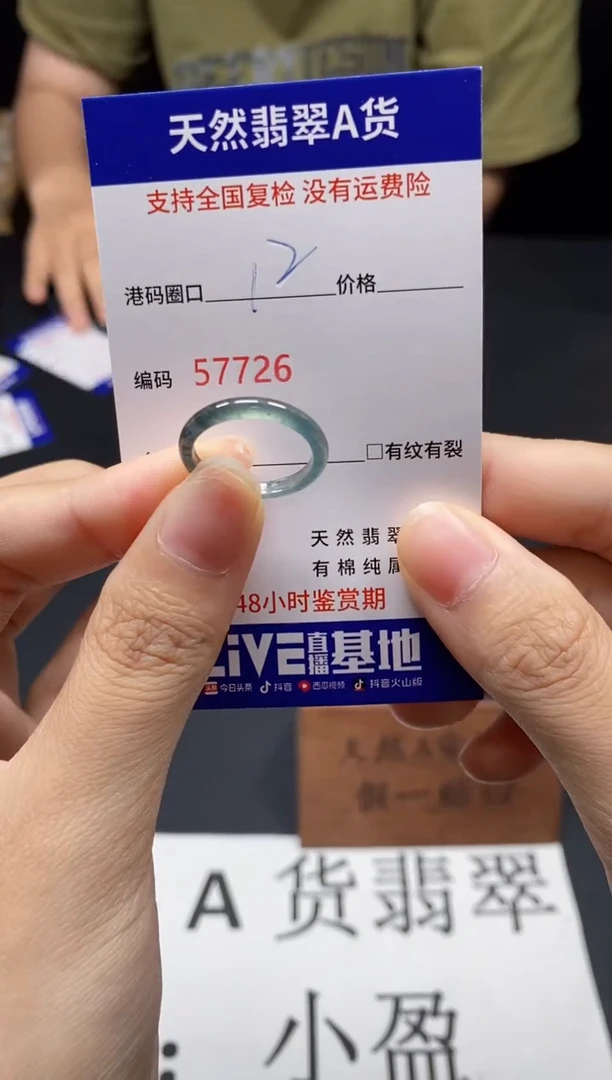 未镶嵌戒指翡翠天然A货翡翠7726