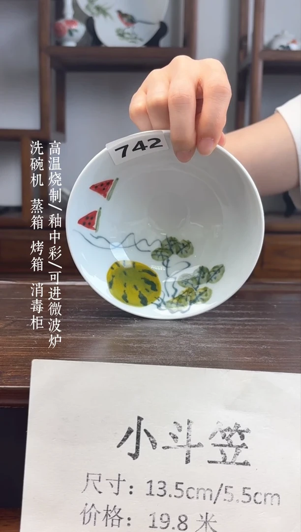瓷片国韵瓷坊-手工手绘斗笠碗742