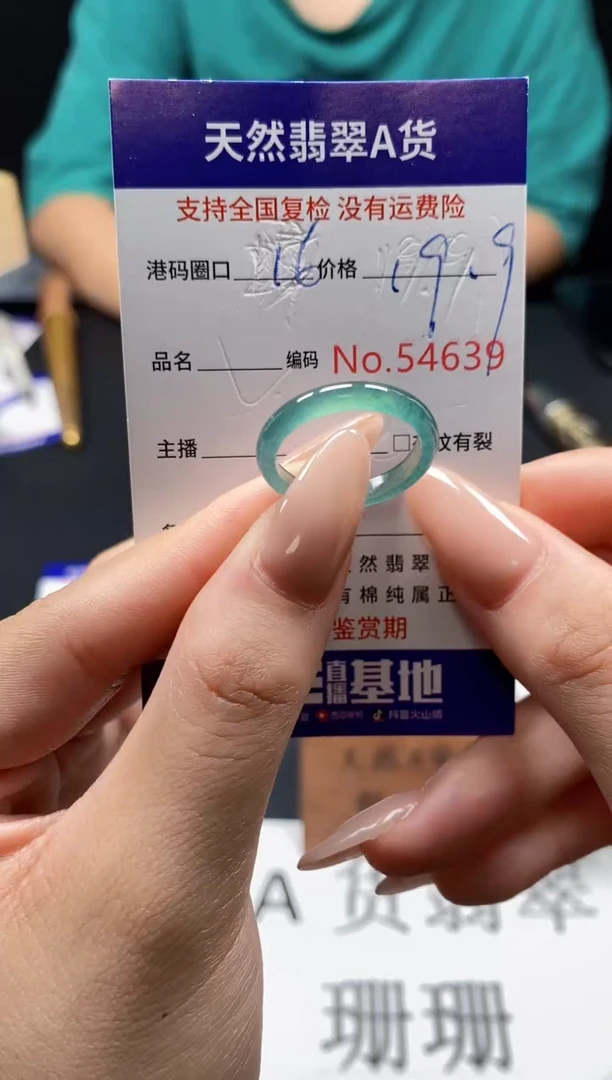 未镶嵌戒指翡翠天然A货翡翠4639