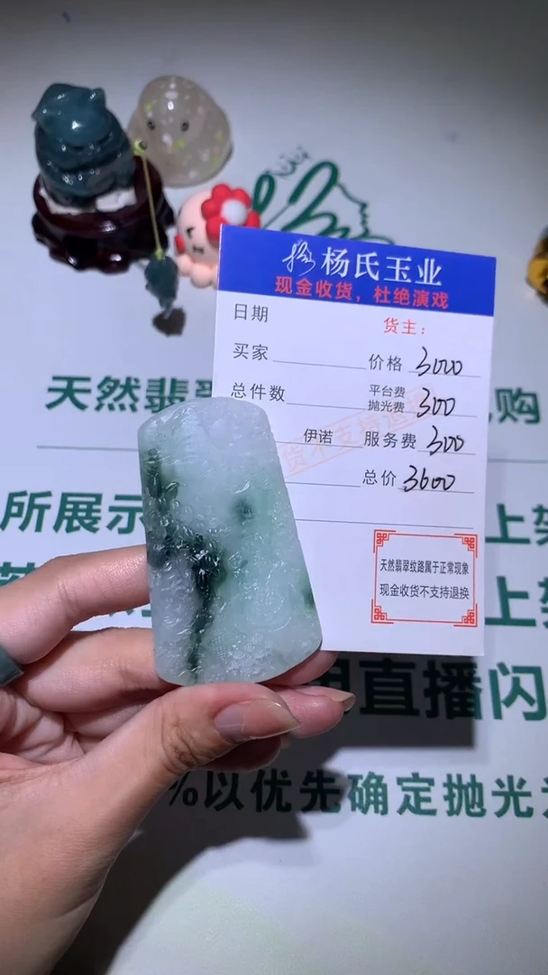 未镶嵌定制翡翠-毛货 不退不换-