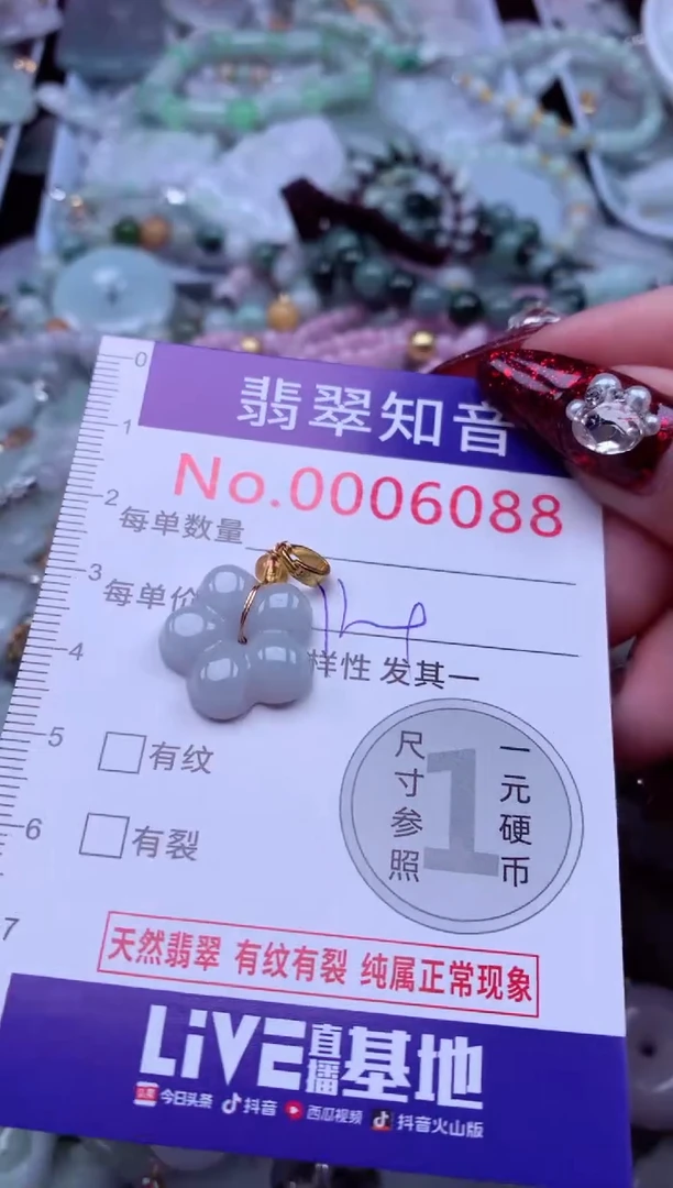 吊坠(不含链)未镶嵌翡翠6088