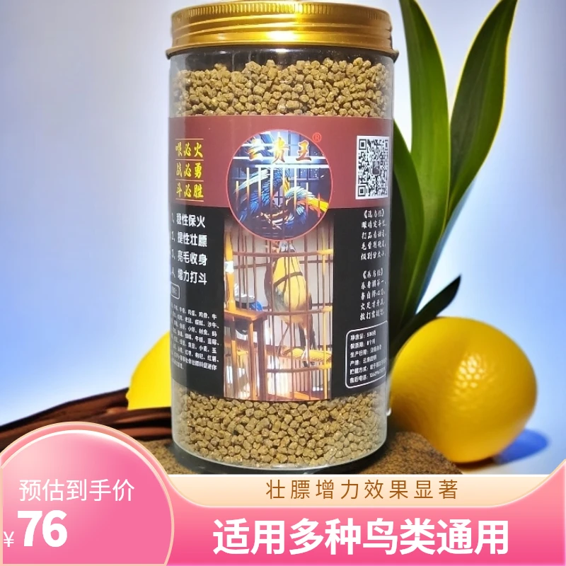 云贵王画眉鸟饲料A2
