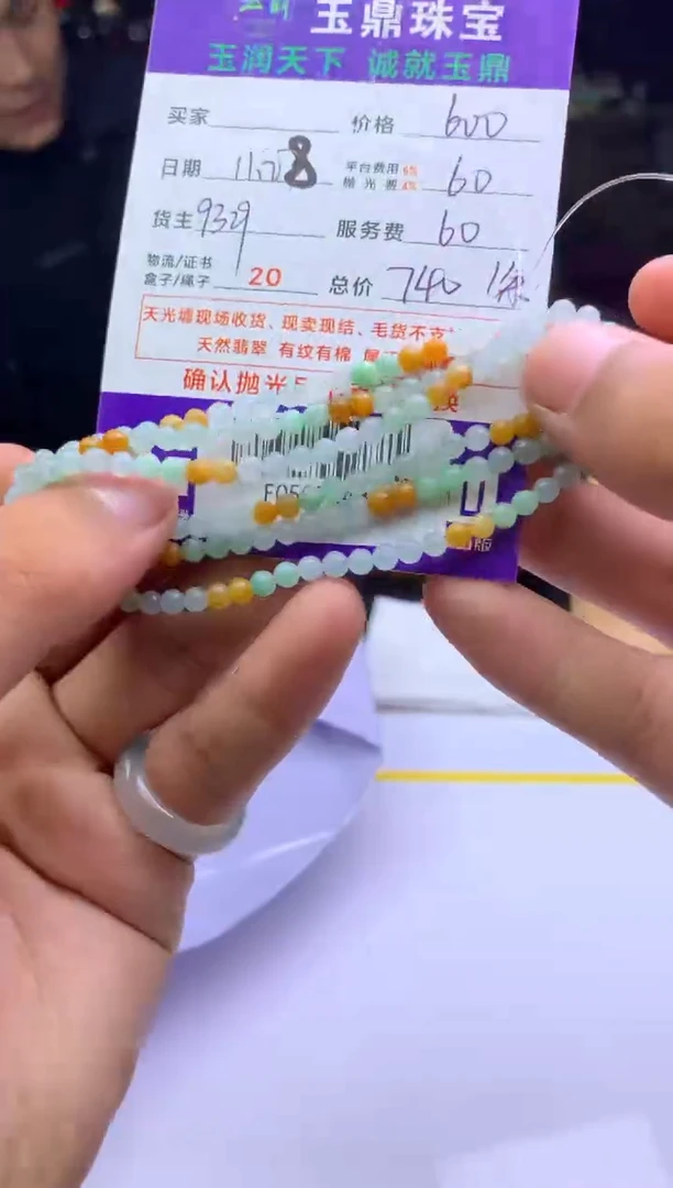 未镶嵌定制翡翠多****9  F0509848