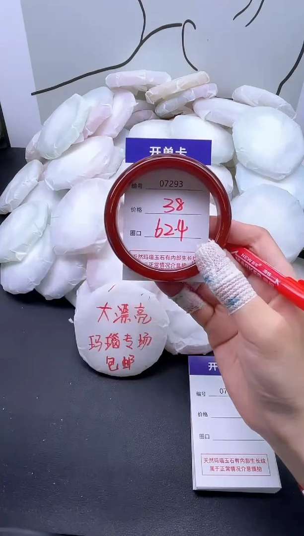 手镯玛瑙/玉髓未镶嵌7293