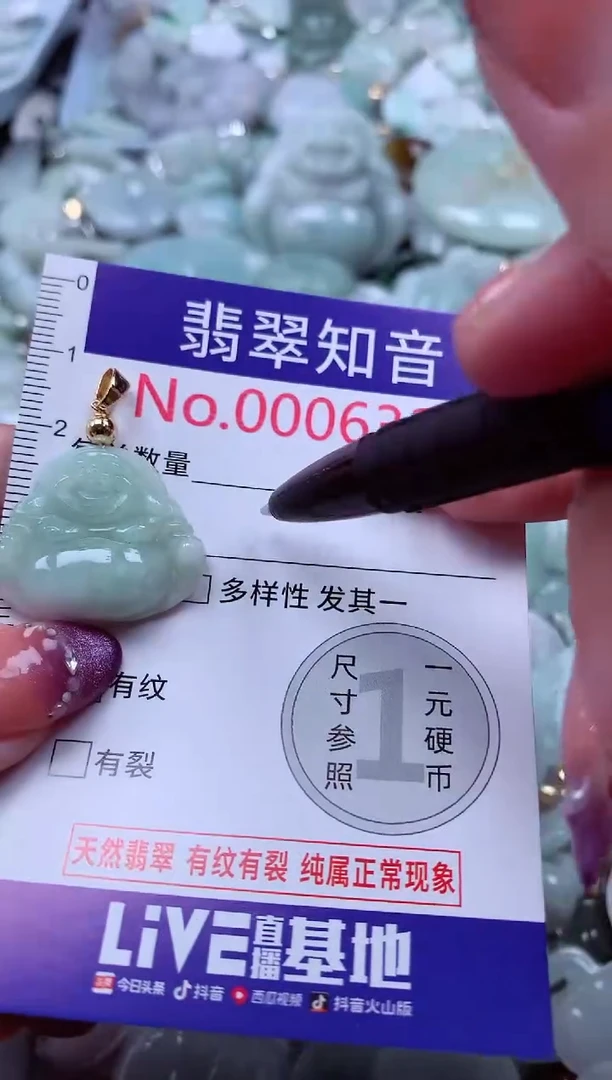 翡翠未镶嵌吊坠(不含链)6338