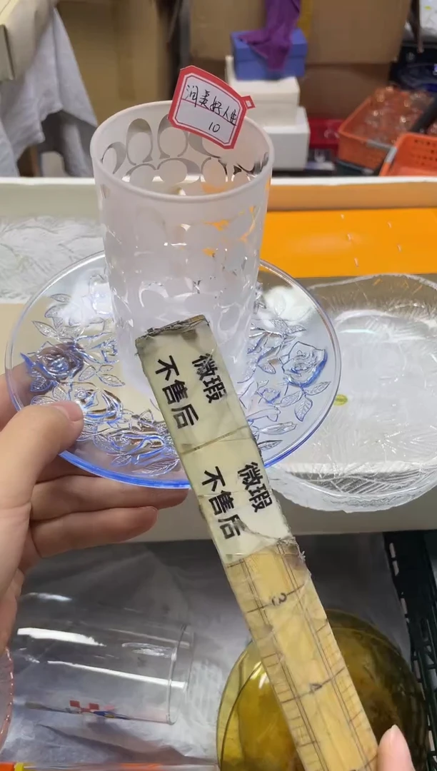 润****?426精美瓷器感谢选购