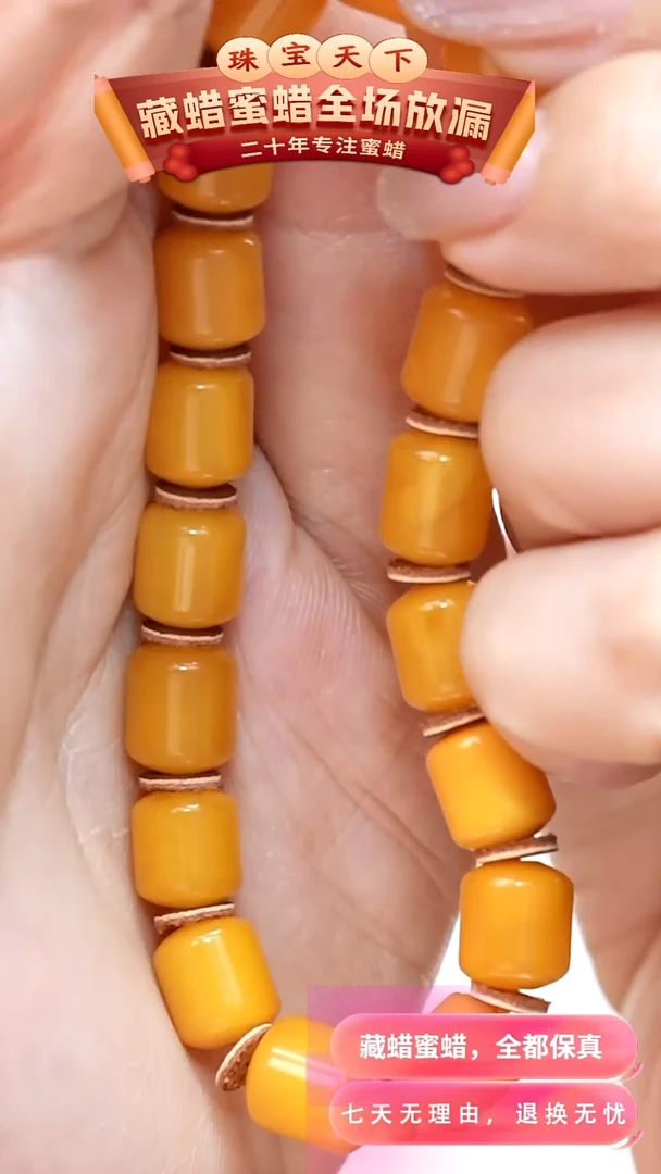 未镶嵌颈饰蜜蜡mh27天然蜜蜡珠宝奇石全部保真