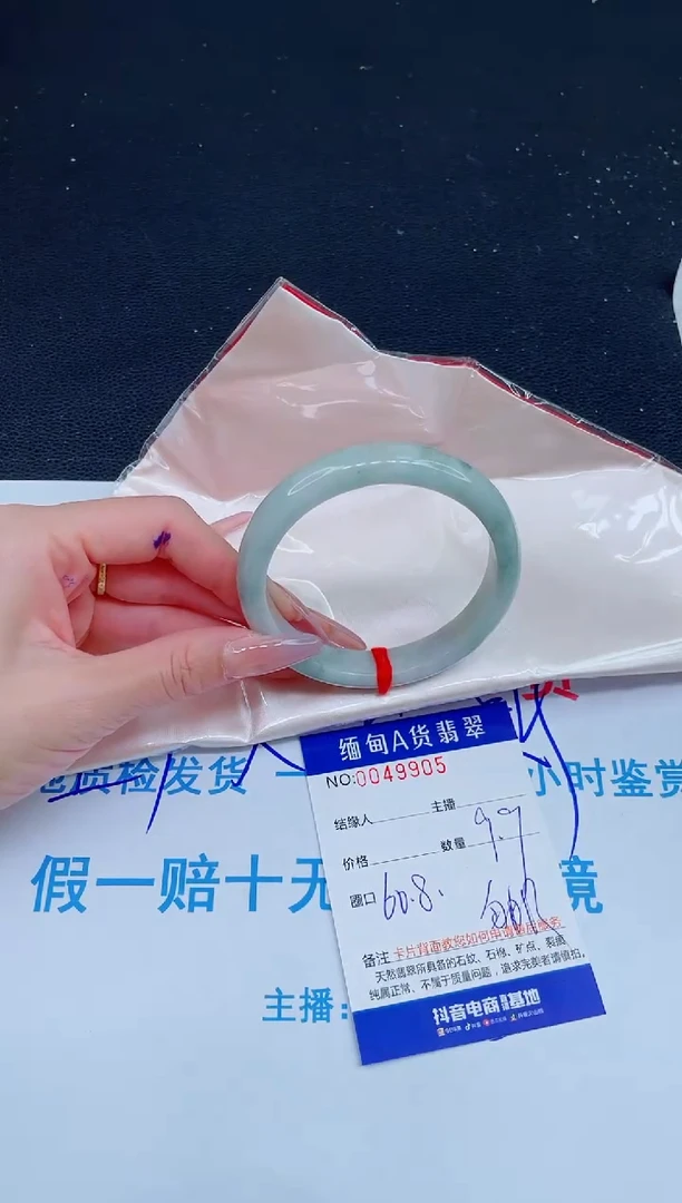 未镶嵌手镯翡翠1054604471