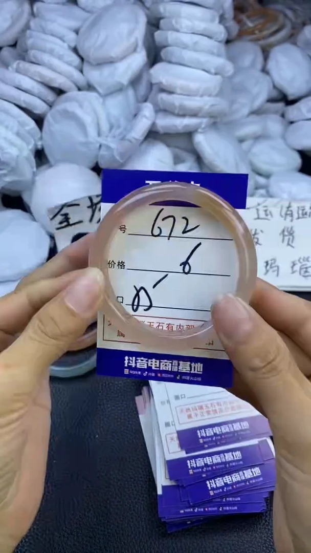 玛瑙/玉髓手镯未镶嵌672