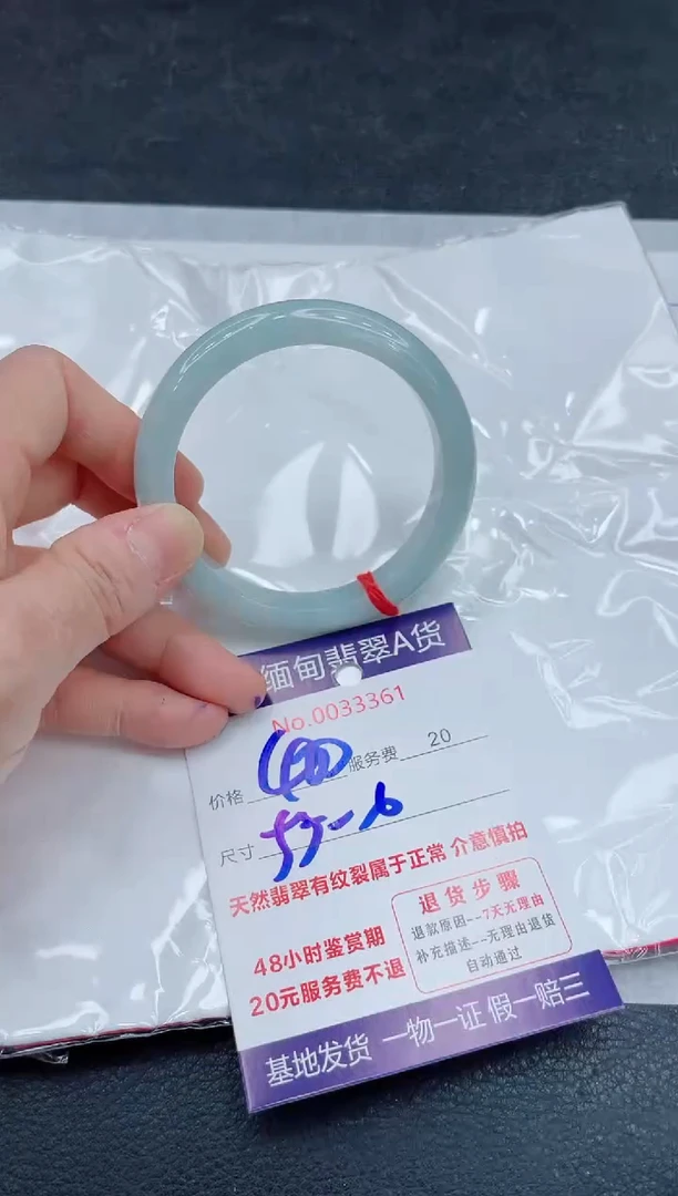 翡翠手镯未镶嵌400.00