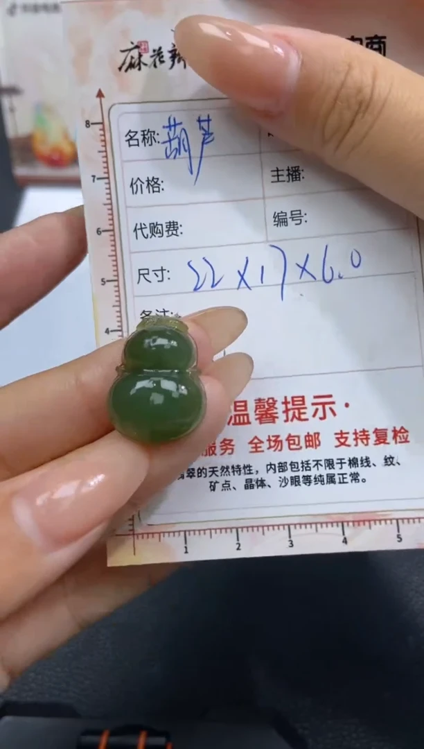 【闪购商品】定制翡翠未镶嵌天然翡翠A货143