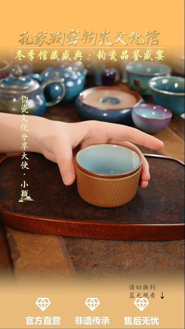 杯子钧瓷孔家钧窑当代作品-跳刀杯